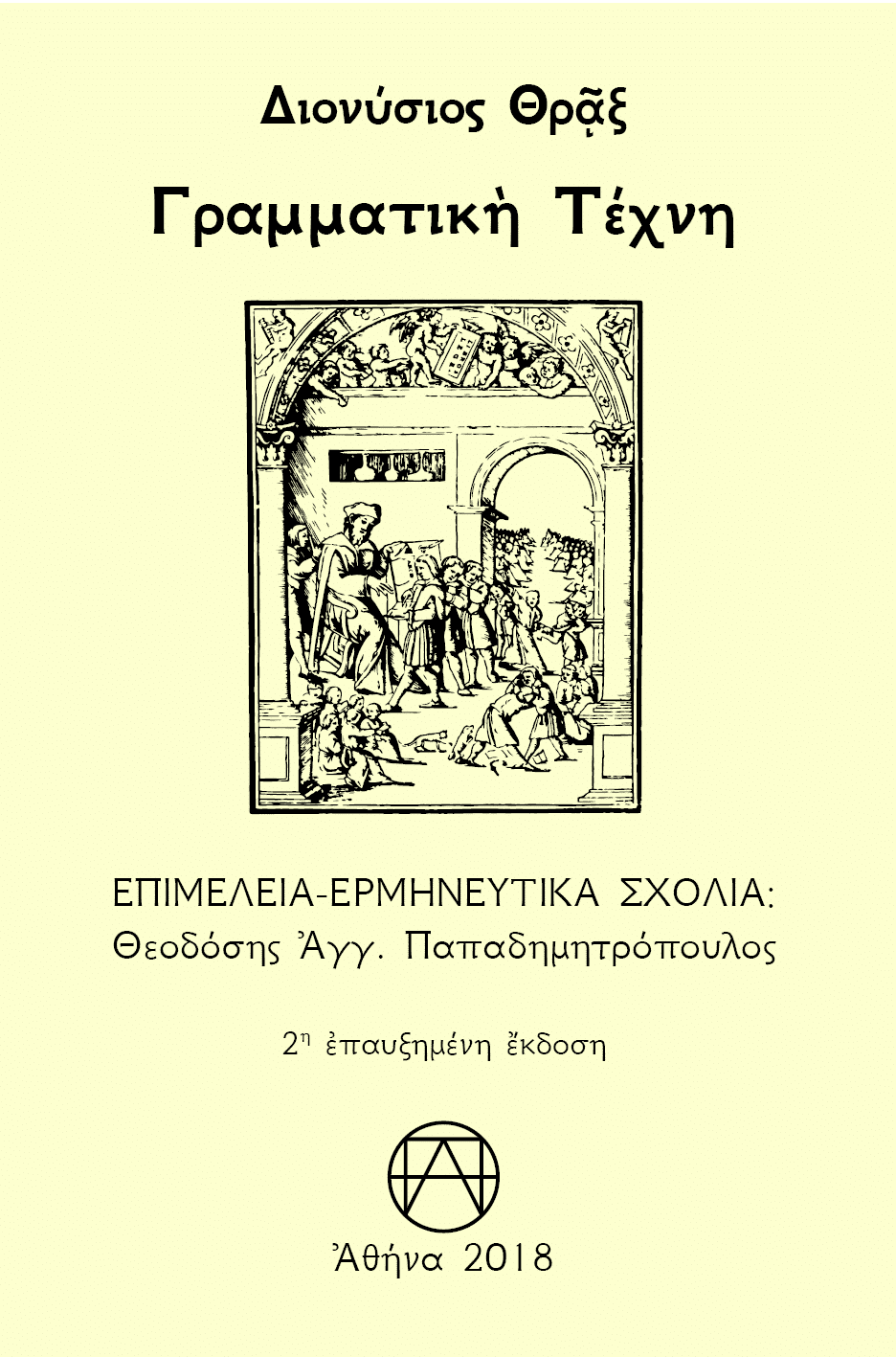 dionysios thrax grammatiki 1