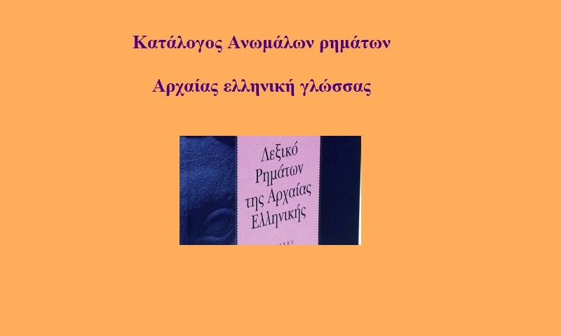 katalogos an rimatvn ae 1