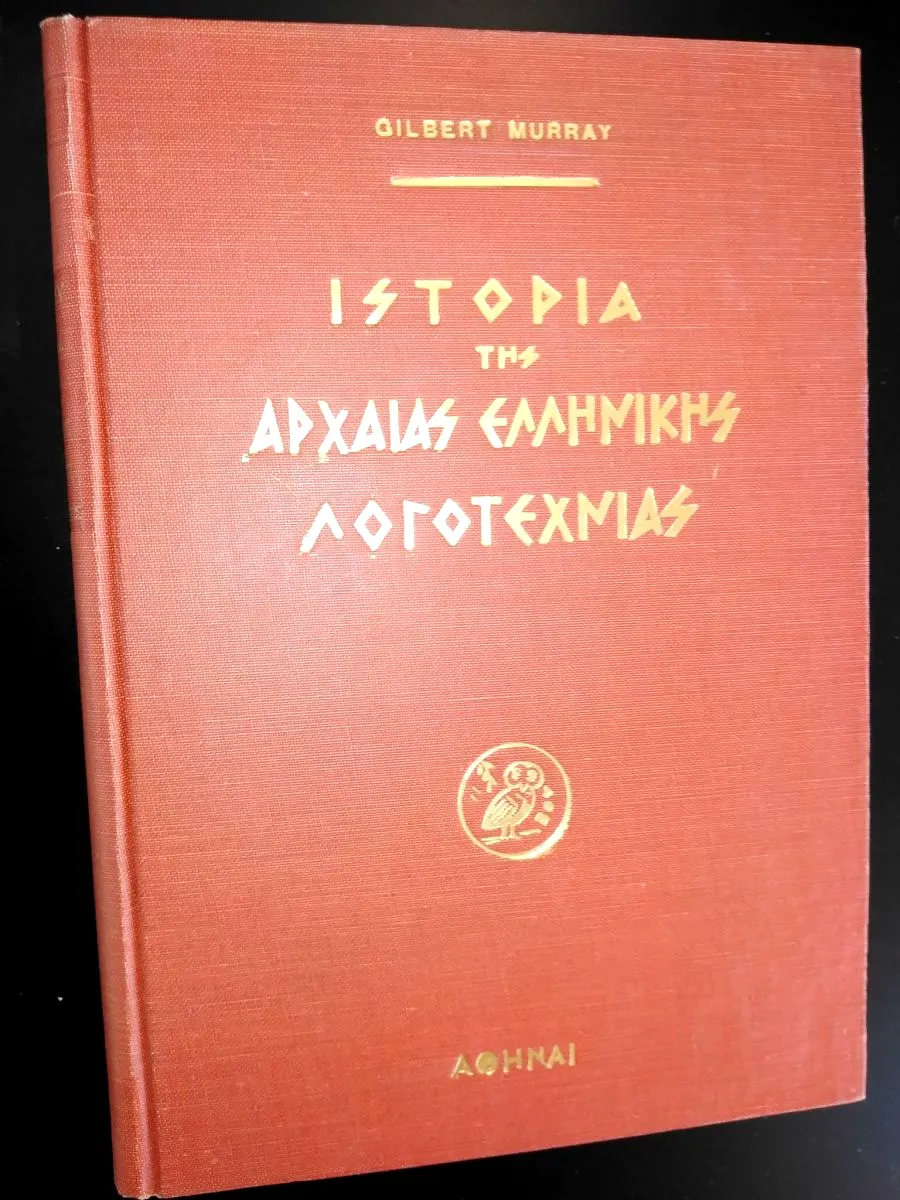 Murray history ae 2