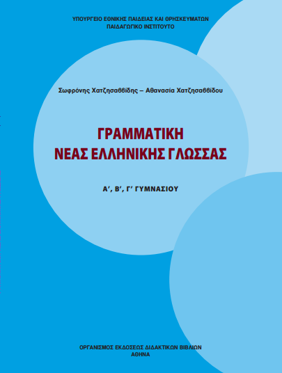 ne grmmatiki