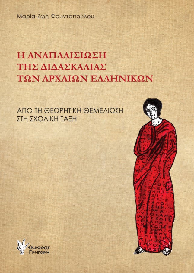 fount book 1