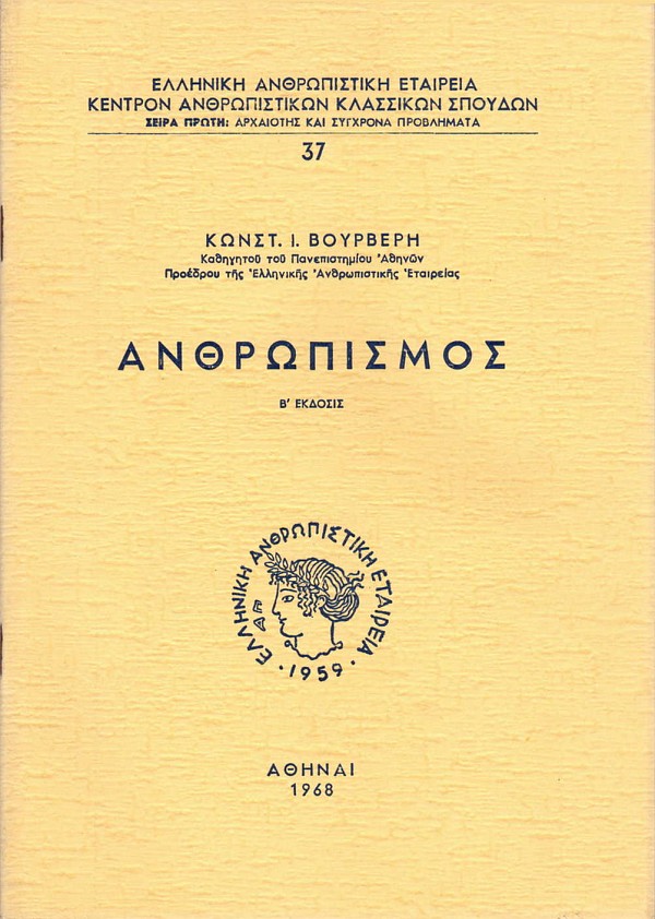 anthrwpismos book 1