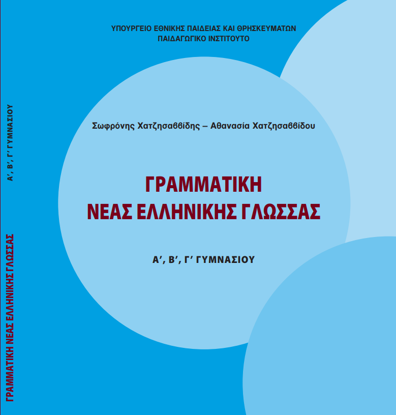 gramm ne xatzisabbidi