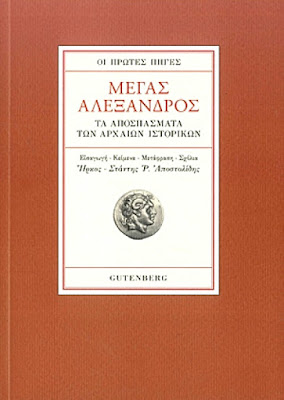 Apostolidis Alexandros icon