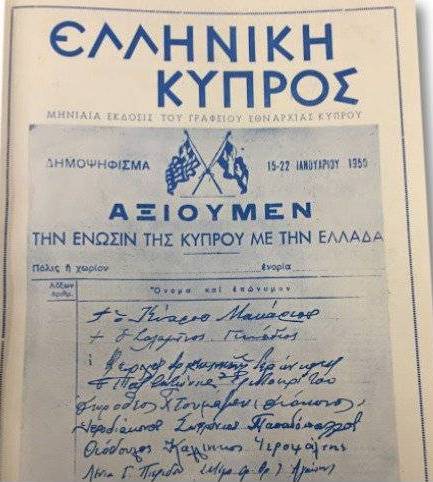 kypros enwsis 1950 icon