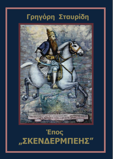 mikrografia Skendermbeis