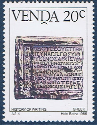 Venda elliniki grafi