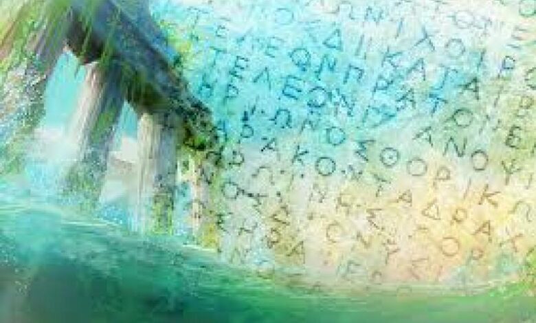 akribologia ellinikis glwssas