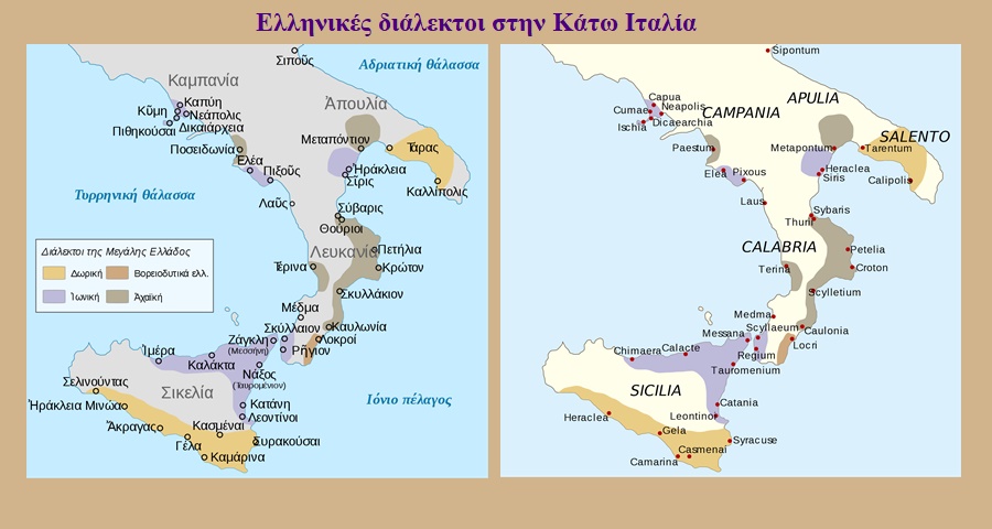 elliniki glwssa italia