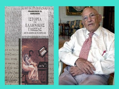 omilousa epi makron glwssa icon