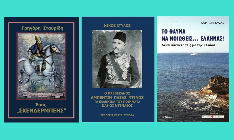 stayridis ntino tsekouas icon