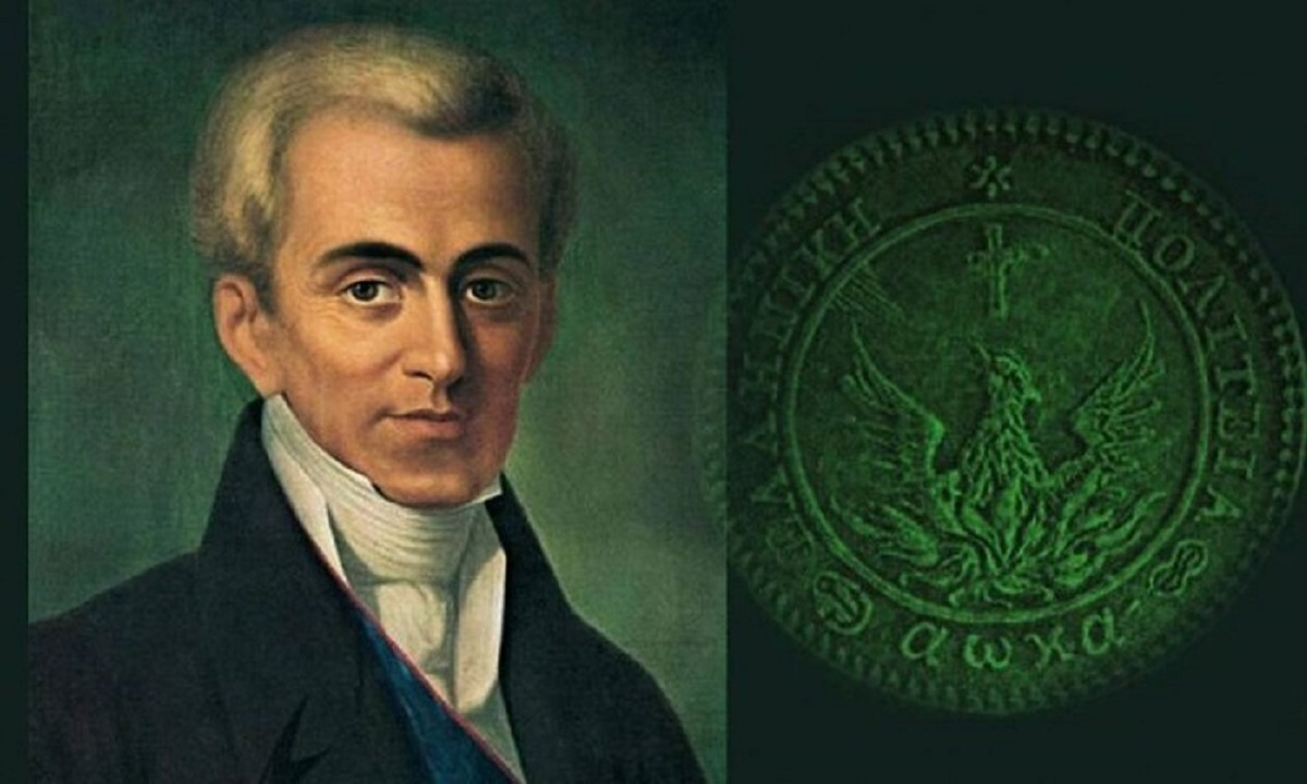 Ιωάννης Καποδίστριας 