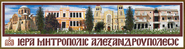 mitropolis alexandroupolis