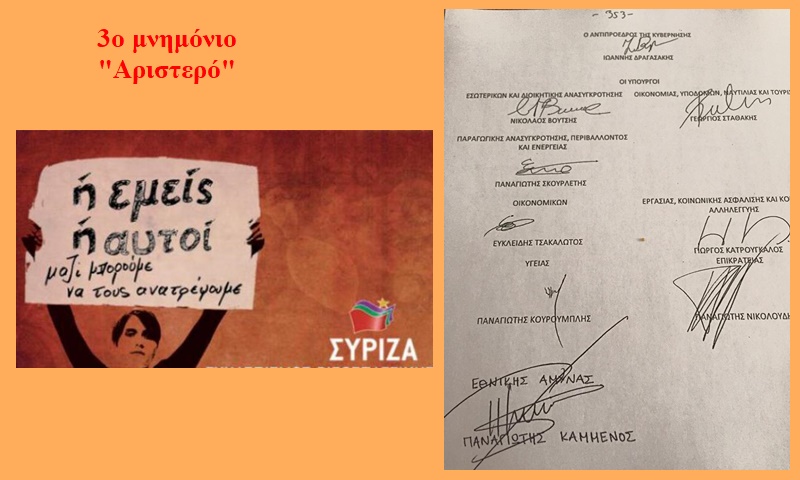 mnimonio 3 aristero