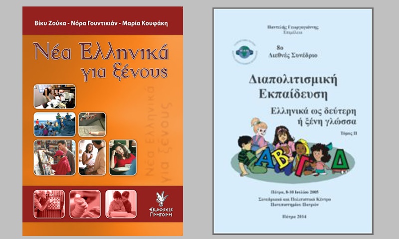 ne gia xenous 8 synedrio