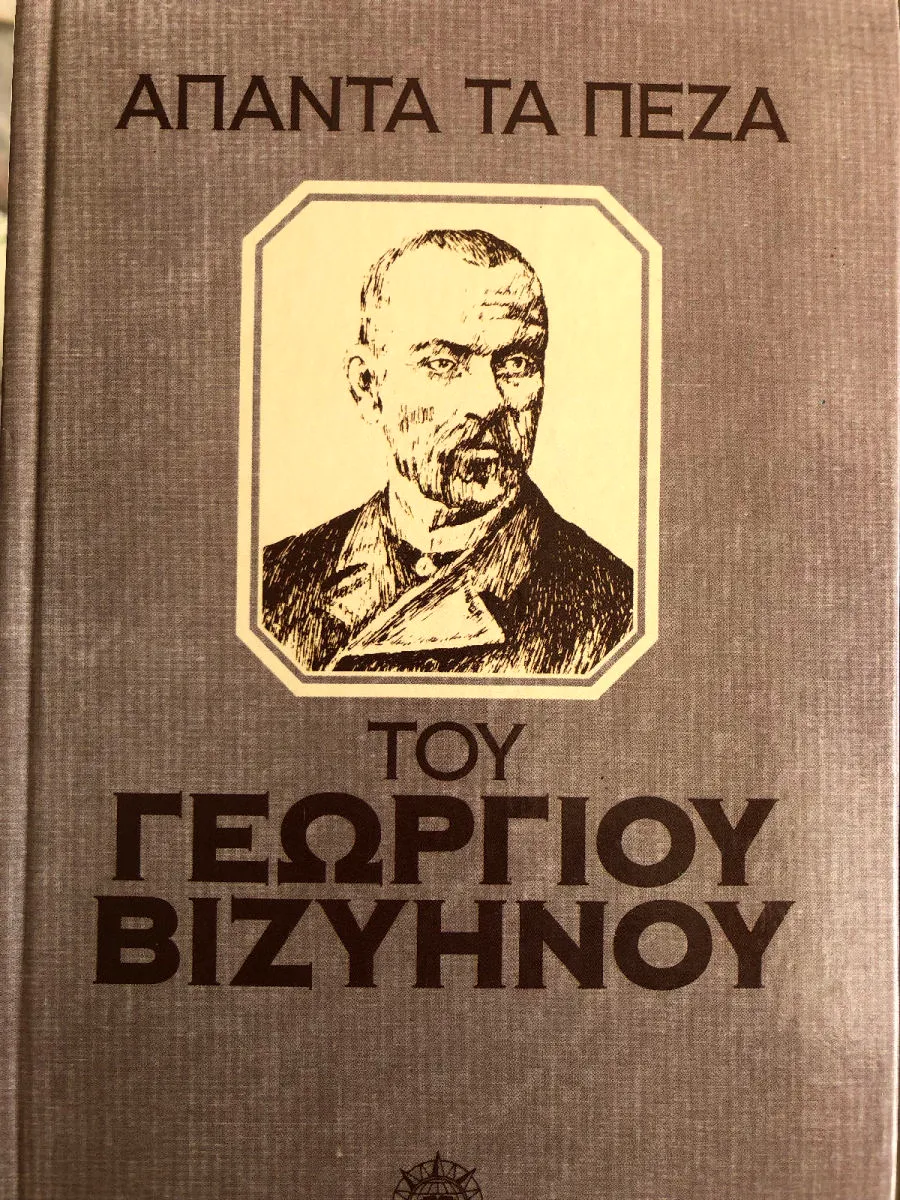 bizuinos book 2